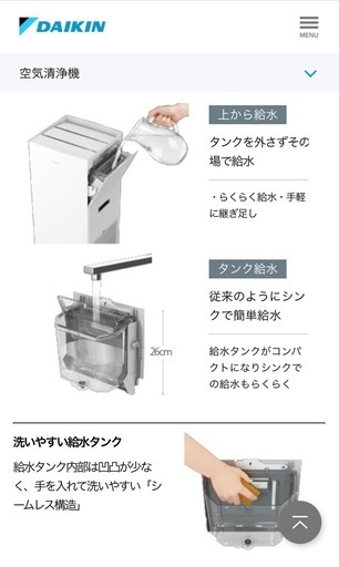 ダイキン空気清浄機2023年モデル