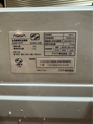 A1202 AQUA アクア　2024年　7kg 洗濯機
