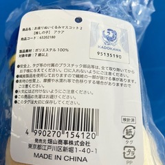 お座りぬいぐるみマスコット【推しの子】アクアの画像