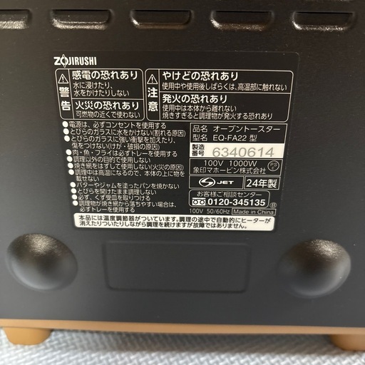 未使用品】象印 オーブントースター 2024年製の通販はau PAY 