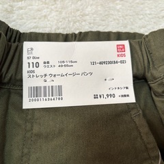 ユニクロ　パンツ　110 の画像