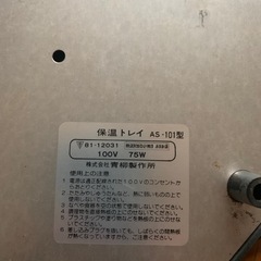 保温トレーの画像