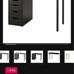 IKEA❤︎引き出しユニットの画像