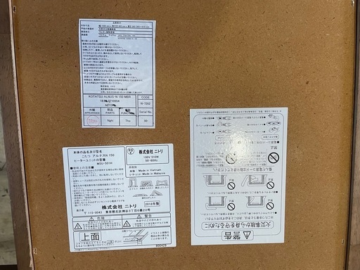 J693⭐️ニトリ2018年製こたつ