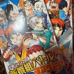 本日中　ヨアケモノ　の画像