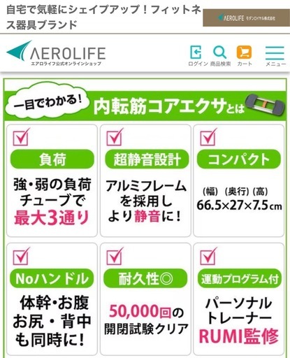エアロライフ 内転筋コアエクサ DR-3180 レッグスライダー　ステッパー