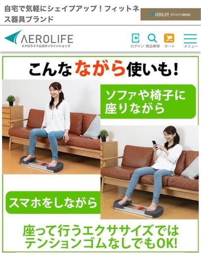 エアロライフ 内転筋コアエクサ DR-3180 レッグスライダー　ステッパー