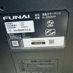 液晶テレビ 2020年製‼️ 32インチ フナイ 生活家電 A01004の画像