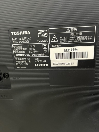 【ドリーム池田店♪】 東芝 32インチテレビ 32S22 2018 41546 ドリーム池田店♪】 東芝 32インチテレビ 32S22 2018 41546 (ドリーム