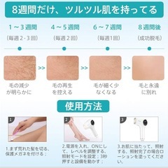 氷感美肌　脱毛機の画像