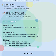 自宅・オンライン対応｜プライベート英語レッスン（木更津・君津・袖ケ浦）の画像