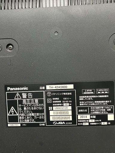 Panasonic パナソニック⭐︎42型液晶テレビVIERA TH-42AS600 2014年式
