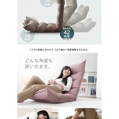 早い者勝ち　タンスのゲン座椅子の画像