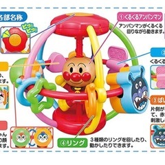 アンパンマン　知育　おもちゃ　の画像