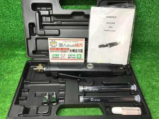 【SFU】コンパクトツール 603 コンパクトツール エアーソー【未使用品】