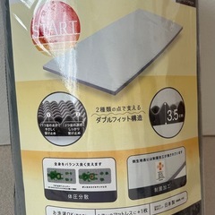 新品　　西川マットレスの画像