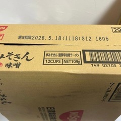 HIKAKIN辛みそきん24個みそきんメシ18個合計42個の画像