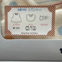 【新品未使用】赤ちゃんの城ギフトの画像