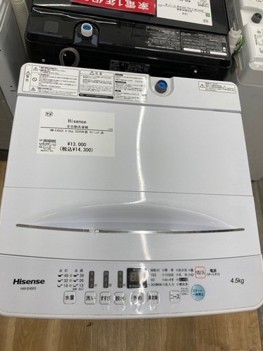 【トレファク高槻店】安心の6ヶ月間保証！取りに来られる方限定！Hisense（ハイセンス）の全自動洗濯機のご紹介です！