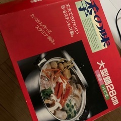 ステンレス大型なべ 28cmの画像