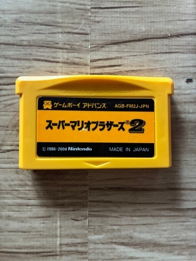 ゲームボーイアドバンス