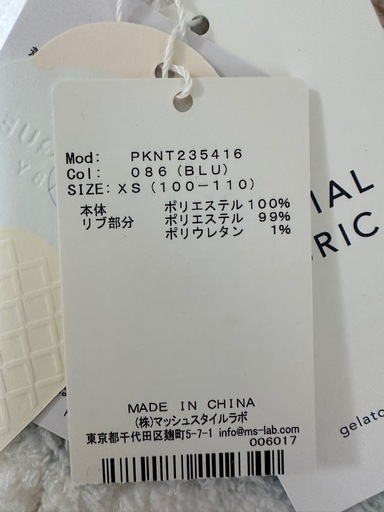 新品未使用　ジェラートピケのモコモコ上着
