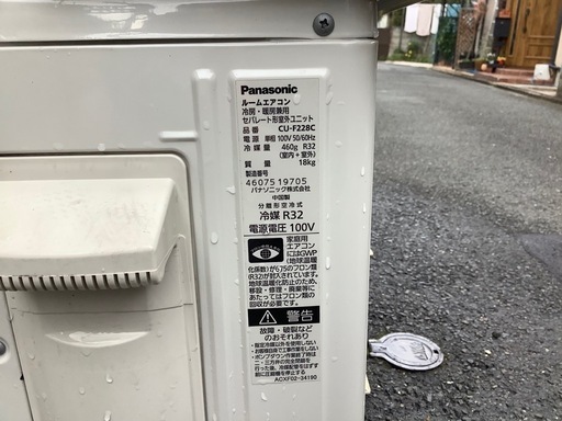 中古品Panasonicエアコン（二台目）