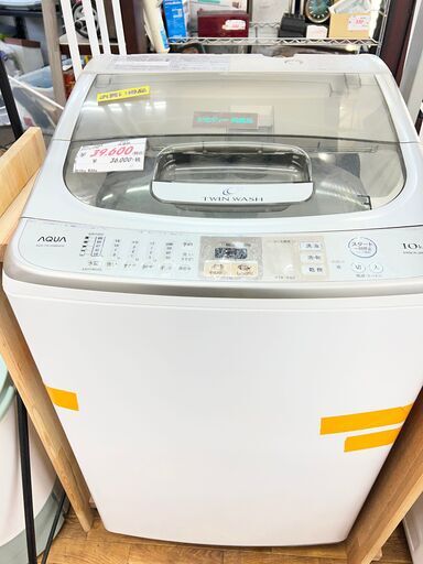 リサイクルショップどりーむ鹿大前店　No.3368　乾燥付き洗濯機　AQUA　2016年製