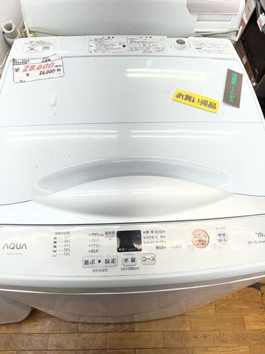 リサイクルショップどりーむ鹿大前店　No.2524　洗濯機　2023年製　AQUA　おススメ商品です?