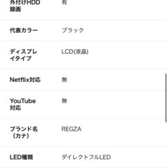 32型   液晶テレビ 動作確認済み 中古の画像