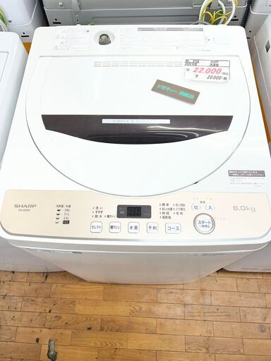 リサイクルショップどりーむ鹿大前店　No.2734　洗濯機　2020年製　シャープ　おススメ商品です?