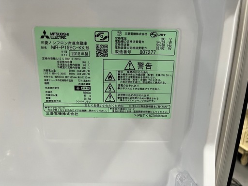 ✨MITSUBISHI✨冷蔵庫146L