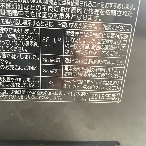 ファンヒーター　ストーブ　コロナ