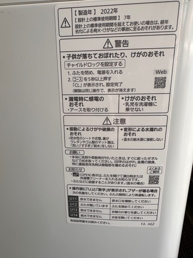 2022年製 極美品 パナソニック 11kg 全自動洗濯機 NA-FA110K5 液体洗剤自動投入 エコナビ搭載