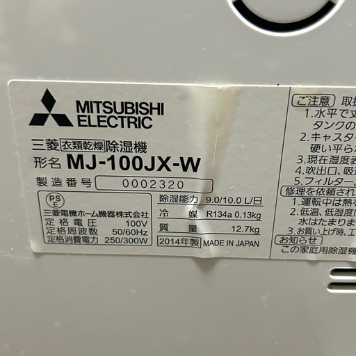三菱 除湿機 MJ-100JX-W ホワイト