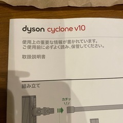 ダイソンの付属品の画像