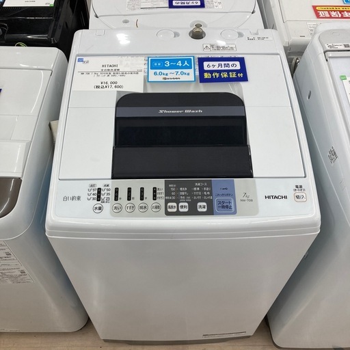 【6ヶ月保証付き】HITACHIの全自動洗濯機のご紹介です！WEB出品中⭐︎
