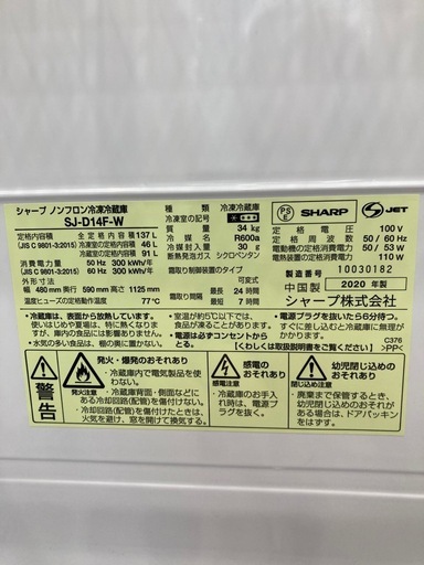 【トレファク高槻店】安心の6ヶ月間保証！取りに来れる方限定！SHARP（シャープ）の2ドア冷蔵庫のご紹介です！