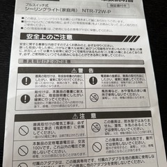 シーリングライトの画像