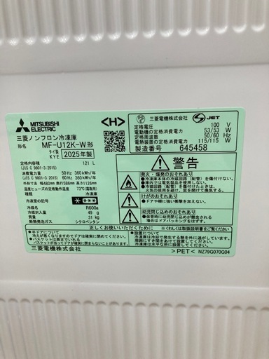 【トレファク高槻店】安心の1年間保証！取りに来られる方限定！MITSUBISHI（三菱）の1ドア冷凍庫のご紹介です！