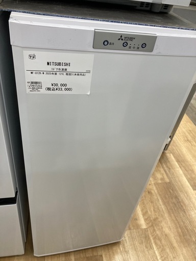 【トレファク高槻店】安心の1年間保証！取りに来られる方限定！MITSUBISHI（三菱）の1ドア冷凍庫のご紹介です！