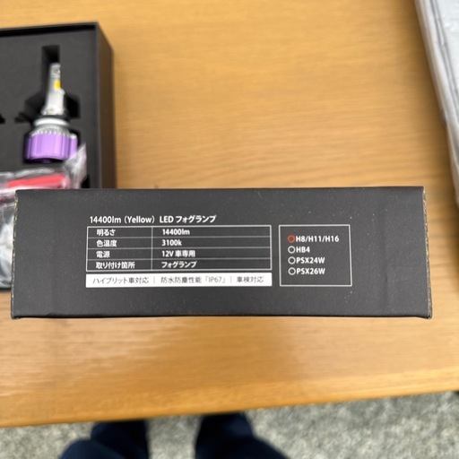 VELENO フォグランプ球　H8/H11/H16