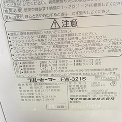 ファンヒーター　ブルーヒーター　ダイニチ　ストーブの画像