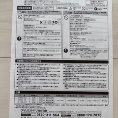  【アイリスオーヤマ】シーリングライト（〜8畳用）の画像