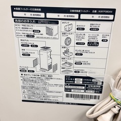 A2003🌟激安‼️ダイキン空気清浄機MCK55SE3-W 2016年製🌟の画像