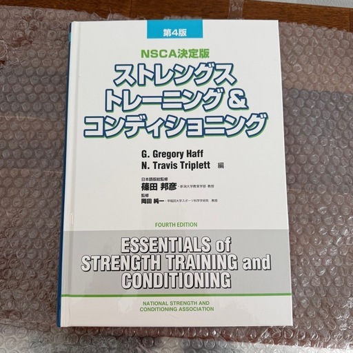 ストレングストレーニング&コンディショニング