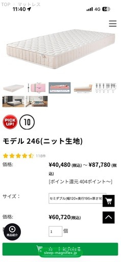 【美品】マニフレックス　246   セミダブル