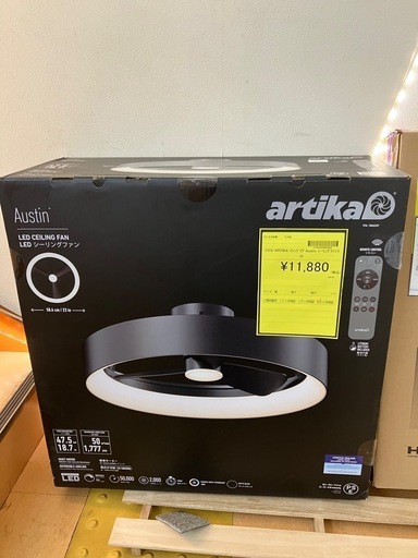 ★ジモティー割引有★シーリングファンライト Austin ファンデリア《リサイクルショップドリーム次屋店》☆尼崎市若王寺☆