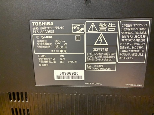 東芝REGZA32型