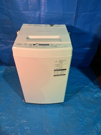 TOSHIBA洗濯機4.5キロ2020年製